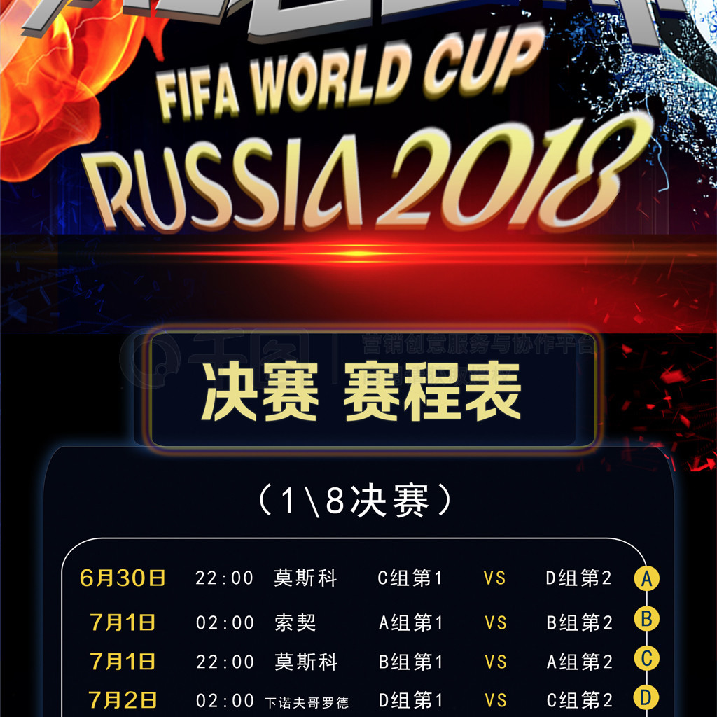 成为球
