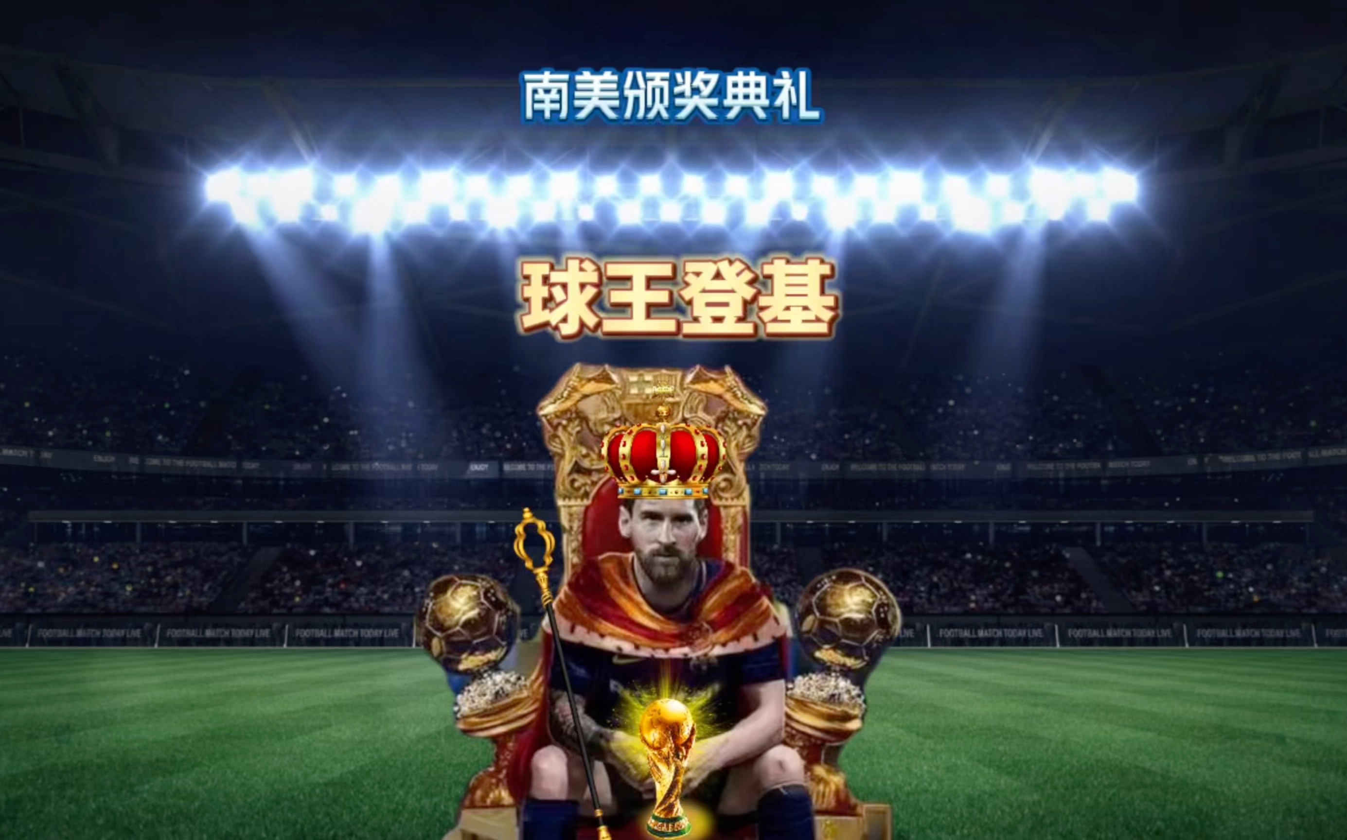 比赛亮